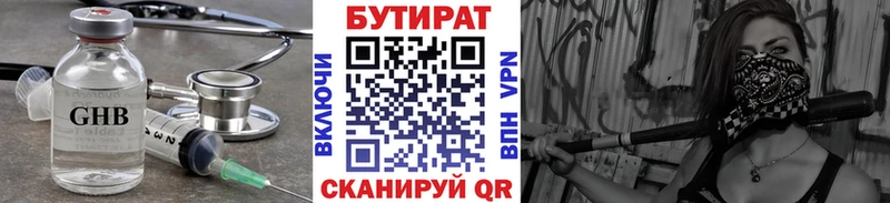 закладки  Можга  kraken зеркало  БУТИРАТ 99% 