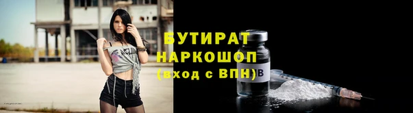 бутират Алексеевка