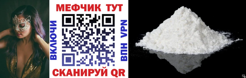 Меф mephedrone  мега онион  Можга  купить наркоту 
