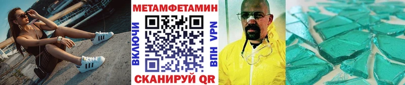 Метамфетамин Methamphetamine  купить наркоту  Можга 